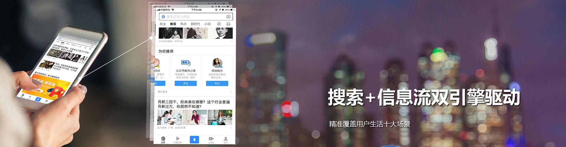雁江百度信息流